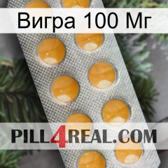 Вигра 100 Мг levitra1